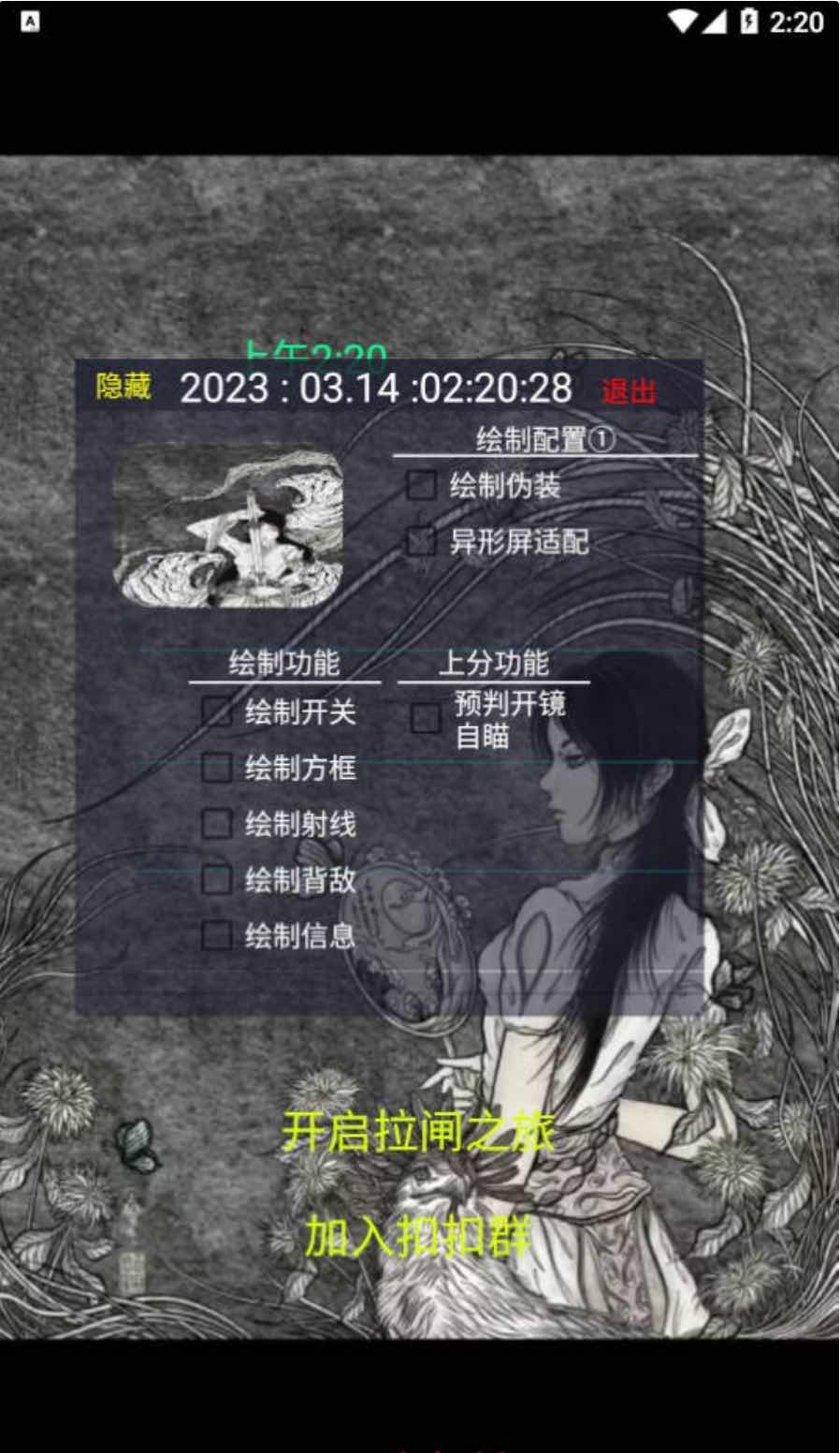 未来之役Mohameb绘制方框透视自瞄插件 TC辅助网www.tcsq1.com1774