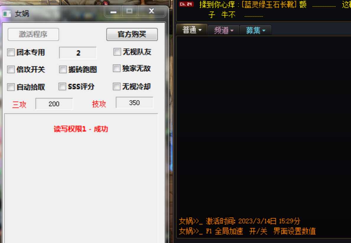 DNF女娲3.14A版本破解版多功能辅助 TC辅助网www.tcsq1.com1012