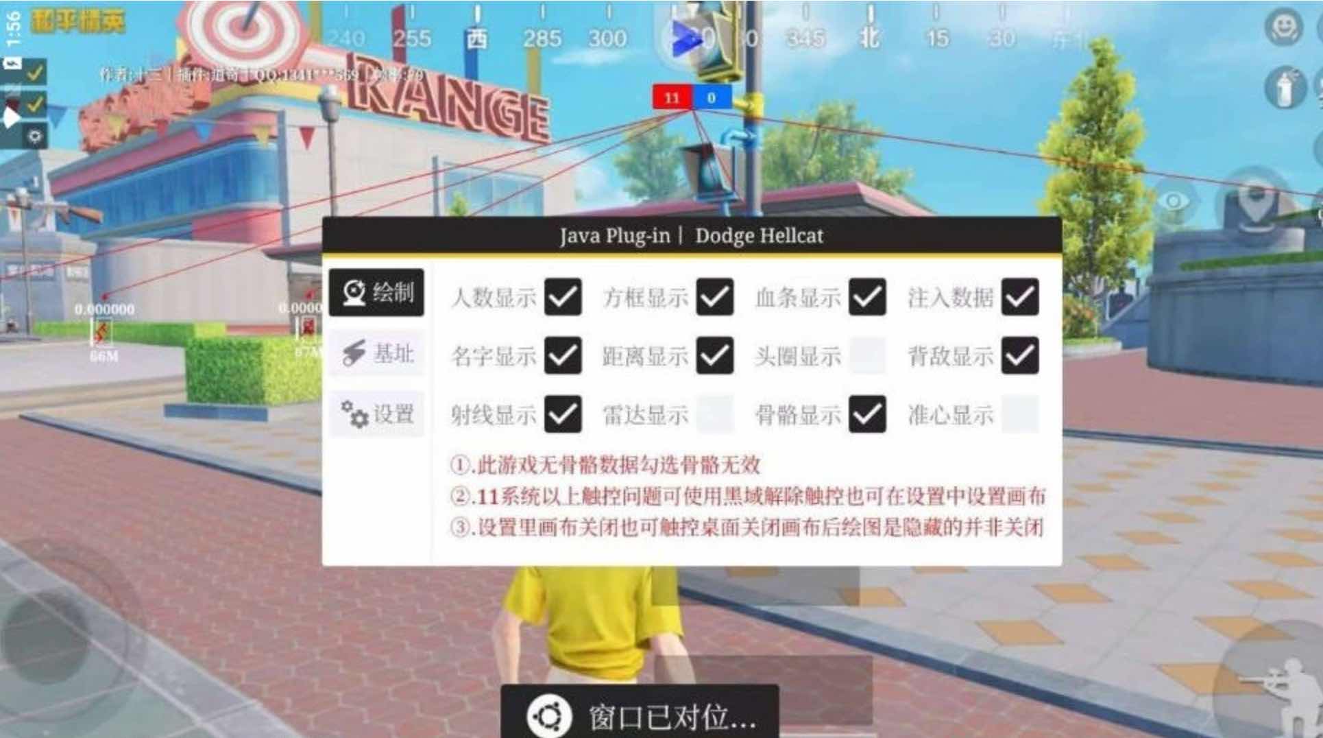 和平精英道奇单板绘制方框透视射线插件 TC辅助网www.tcsq1.com1961