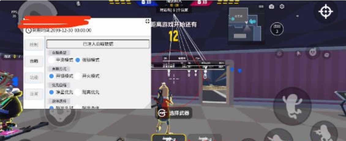 香肠派对圆周率绘制自瞄加速多功能插件v4.0 TC辅助网www.tcsq1.com6642