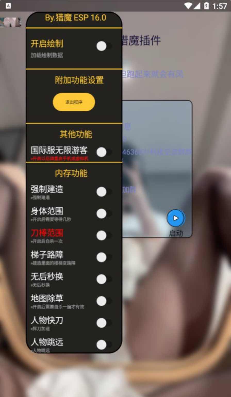 文明重启猎魔绘制范围自瞄多功能插件v16.0 TC辅助网www.tcsq1.com7634