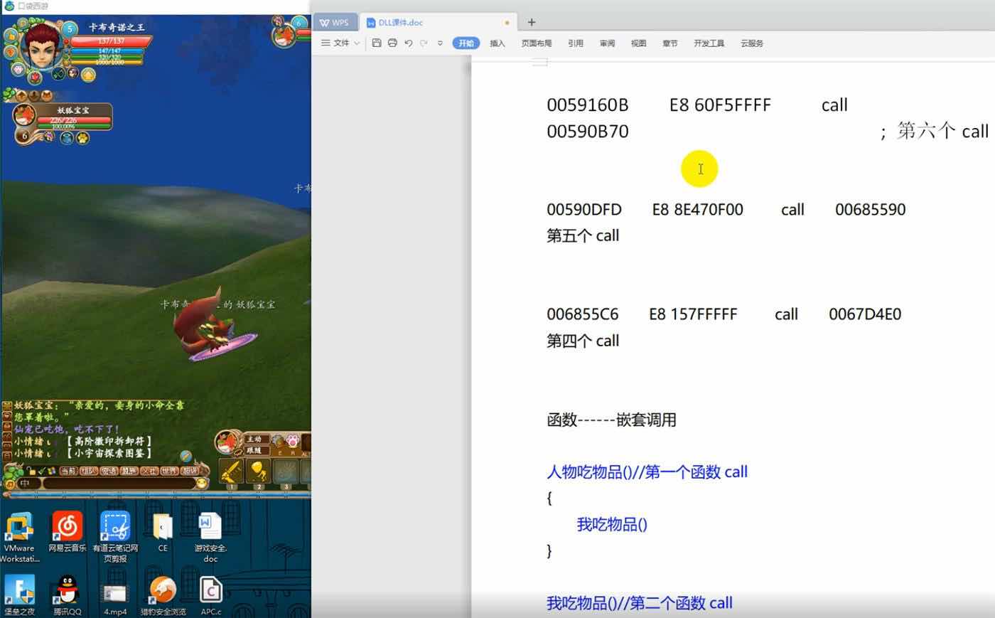 C++全套辅助开发教程/找数据/过驱动保护/游戏LUA TC辅助网www.tcsq1.com7286