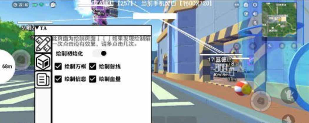 香肠派对TA绘制自瞄加速多功能插件v1.3 TC辅助网www.tcsq1.com2990