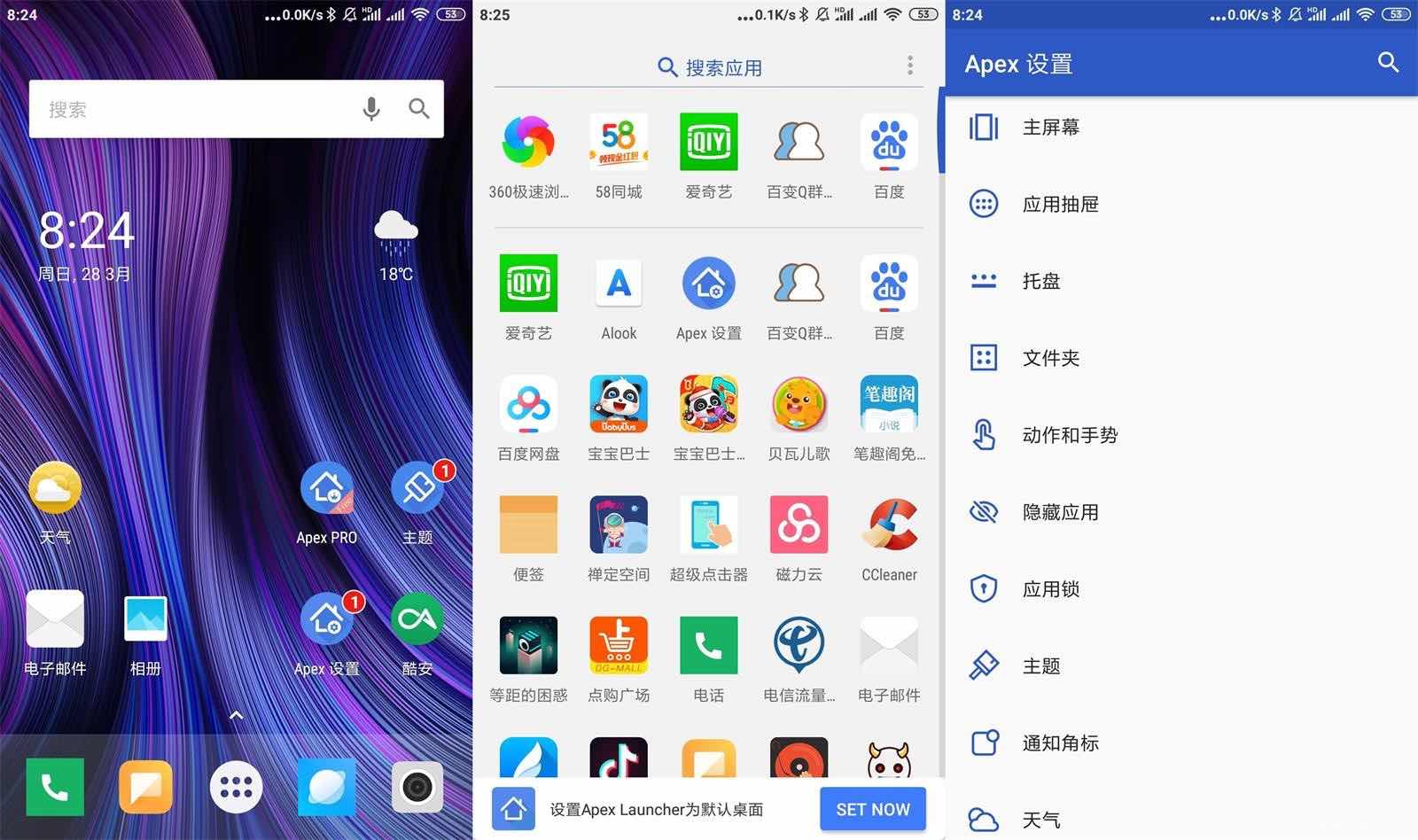 Apex Launcher v4.9.30专业版安卓桌面启动器 TC辅助网www.tcsq1.com847