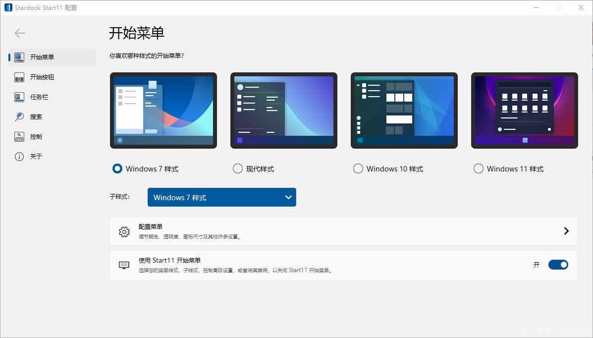 开始菜单Stardock Start11 v1.41 Windows11开始菜单增强工具 TC辅助网www.tcsq1.com7092