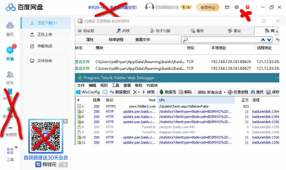 PC百度网盘v7.26.0.10绿色精简版阻止P2P共享去广告 TC辅助网www.tcsq1.com9983