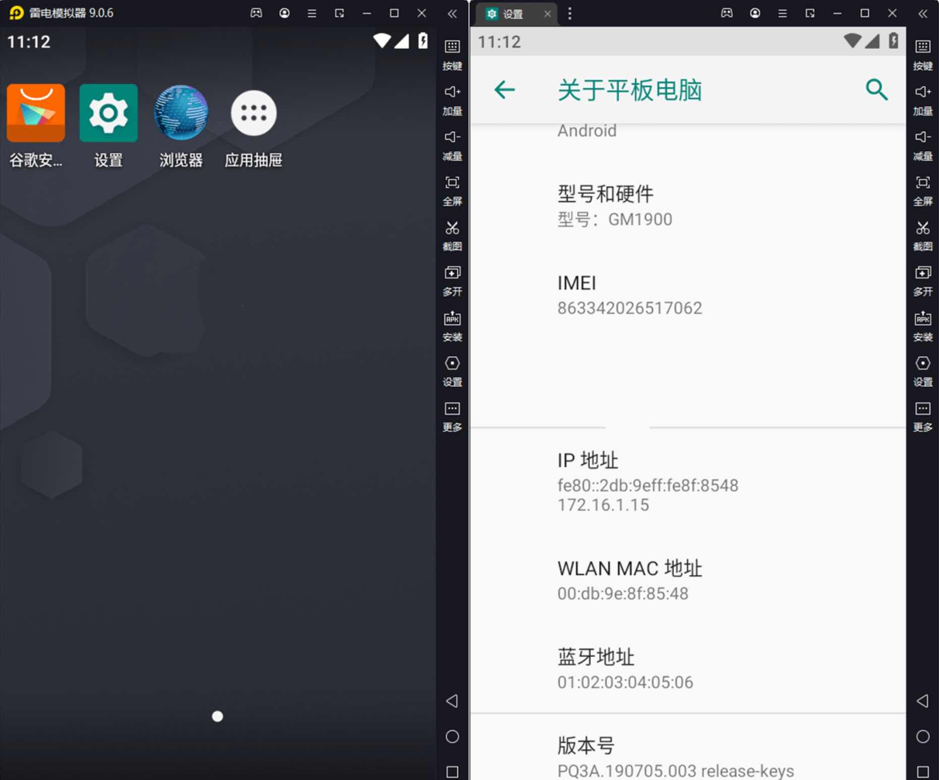 雷电模拟器v9.0.40.1绿色纯净版去广告删除游戏中心 TC辅助网www.tcsq1.com6462
