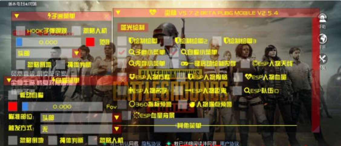 PUBG国体尘仙绘制自瞄子追多功能直装v5.7.3 TC辅助网www.tcsq1.com1933