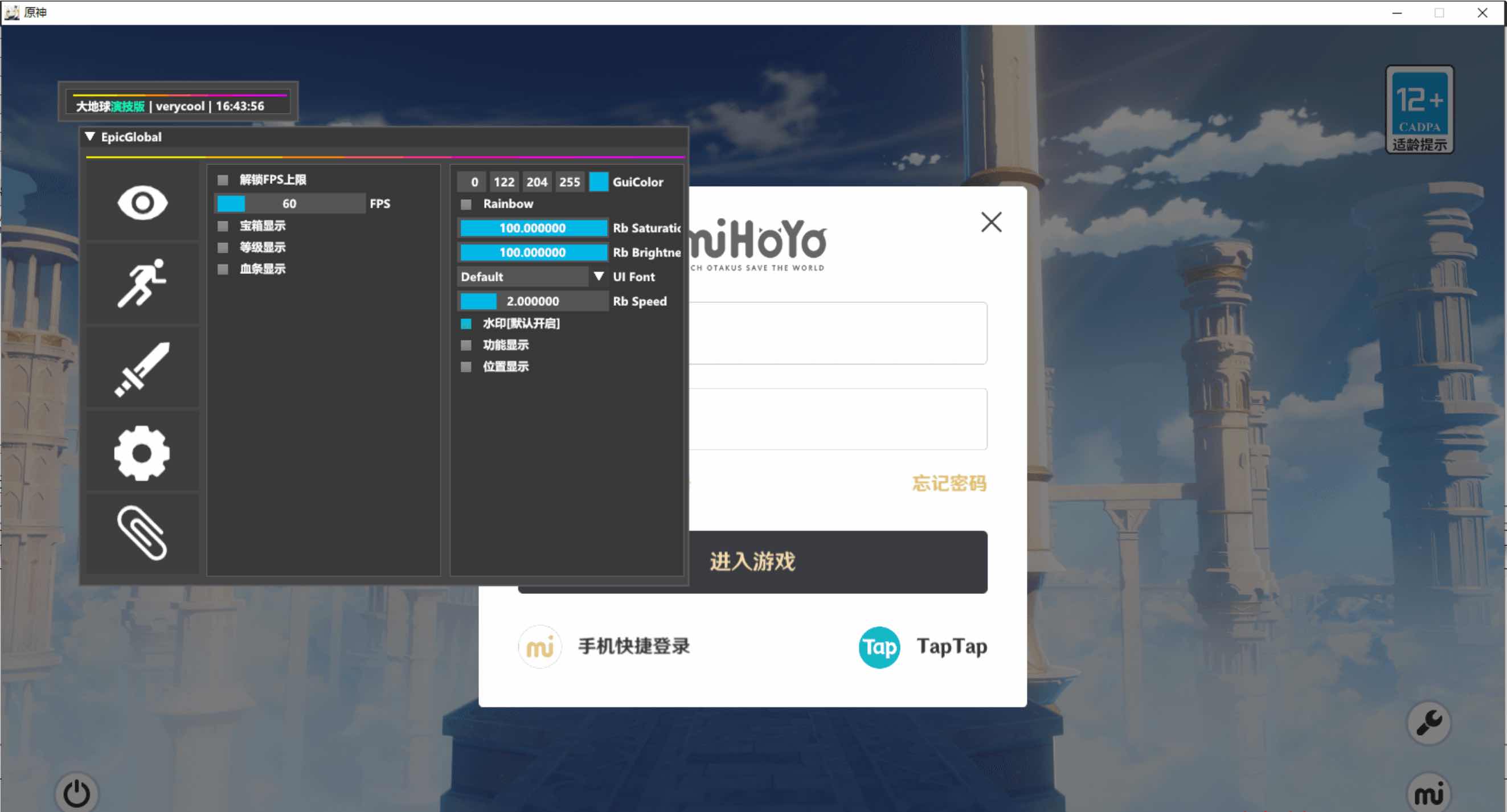 原神EpicGlobal [V24-4]透视传送多功能免费辅助 TC辅助网www.tcsq1.com7641