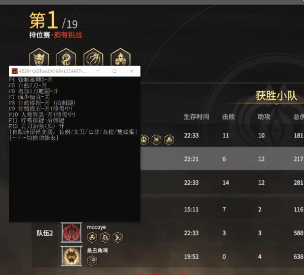 永劫无间草莓酱透视自瞄振刀助手破解版 TC辅助网www.tcsq1.com5640