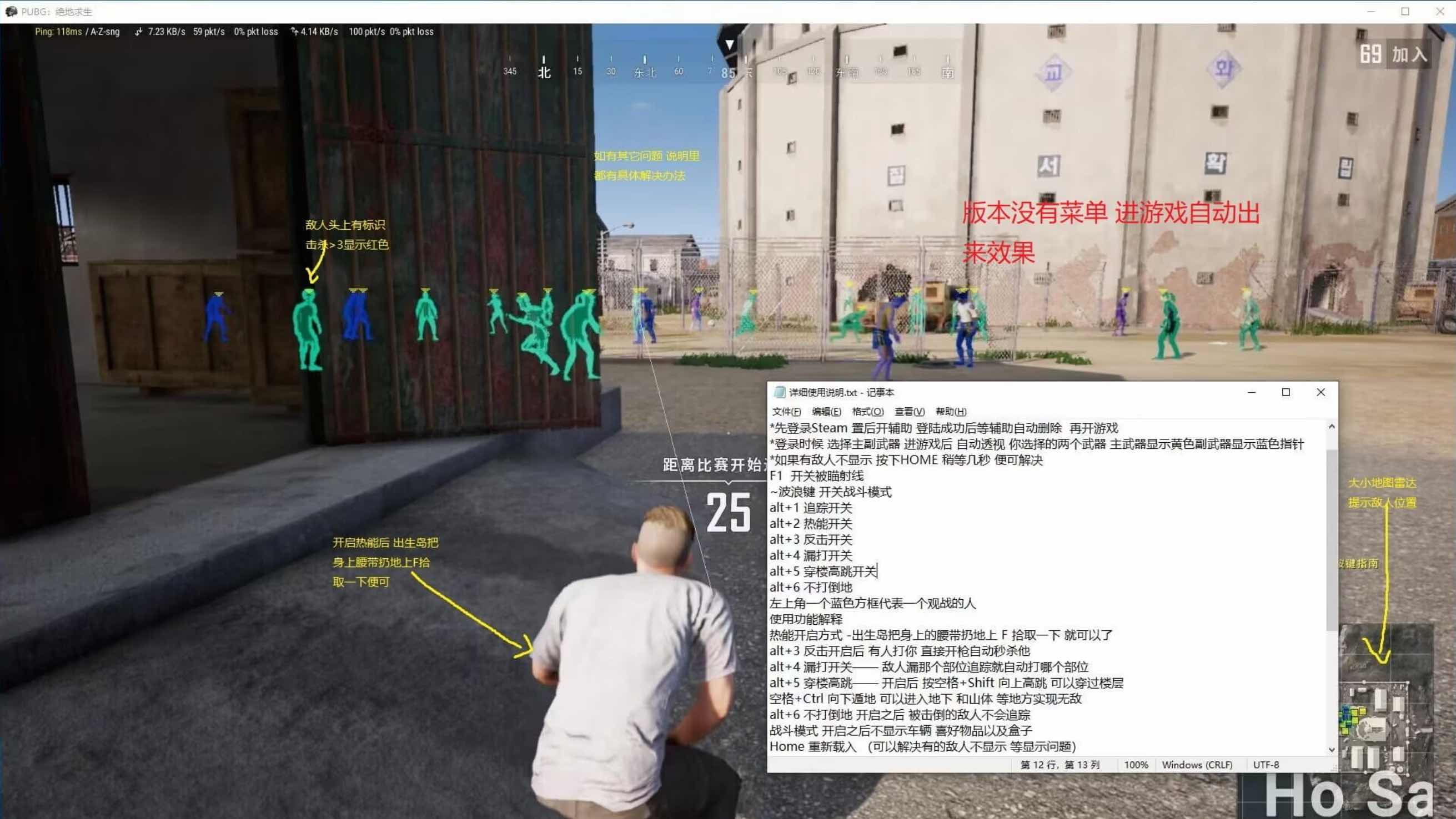 PUBG绝地求生热能透视子弹追踪雷达助手破解版 TC辅助网www.tcsq1.com7402