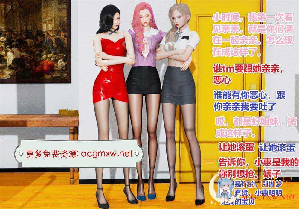 [3D全彩/无修][宿敌之战]罗莉战御姐(完)+旗袍妈妈为儿子生二胎 01-02[102M] TC辅助网www.tcsq1.com6589