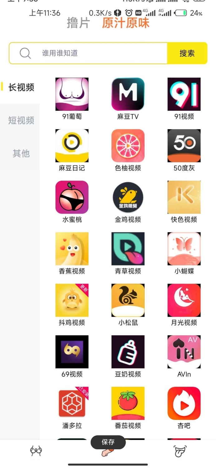 h品汇v1.0.0原瑟瑟屋破解永久会员 TC辅助网www.tcsq1.com8446