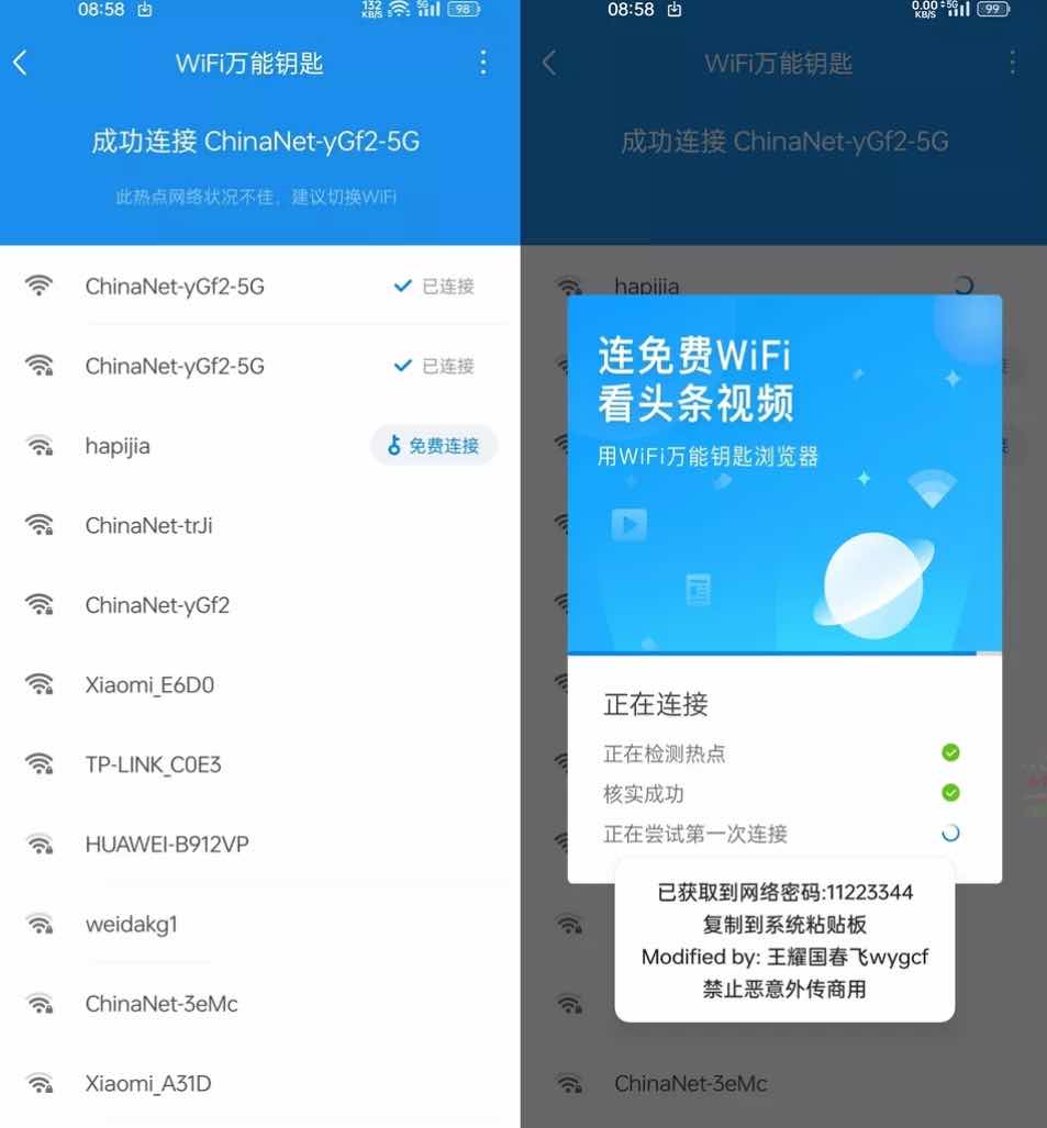 WiFi万能钥匙浏览器v2.4.10显密版 TC辅助网www.tcsq1.com1831