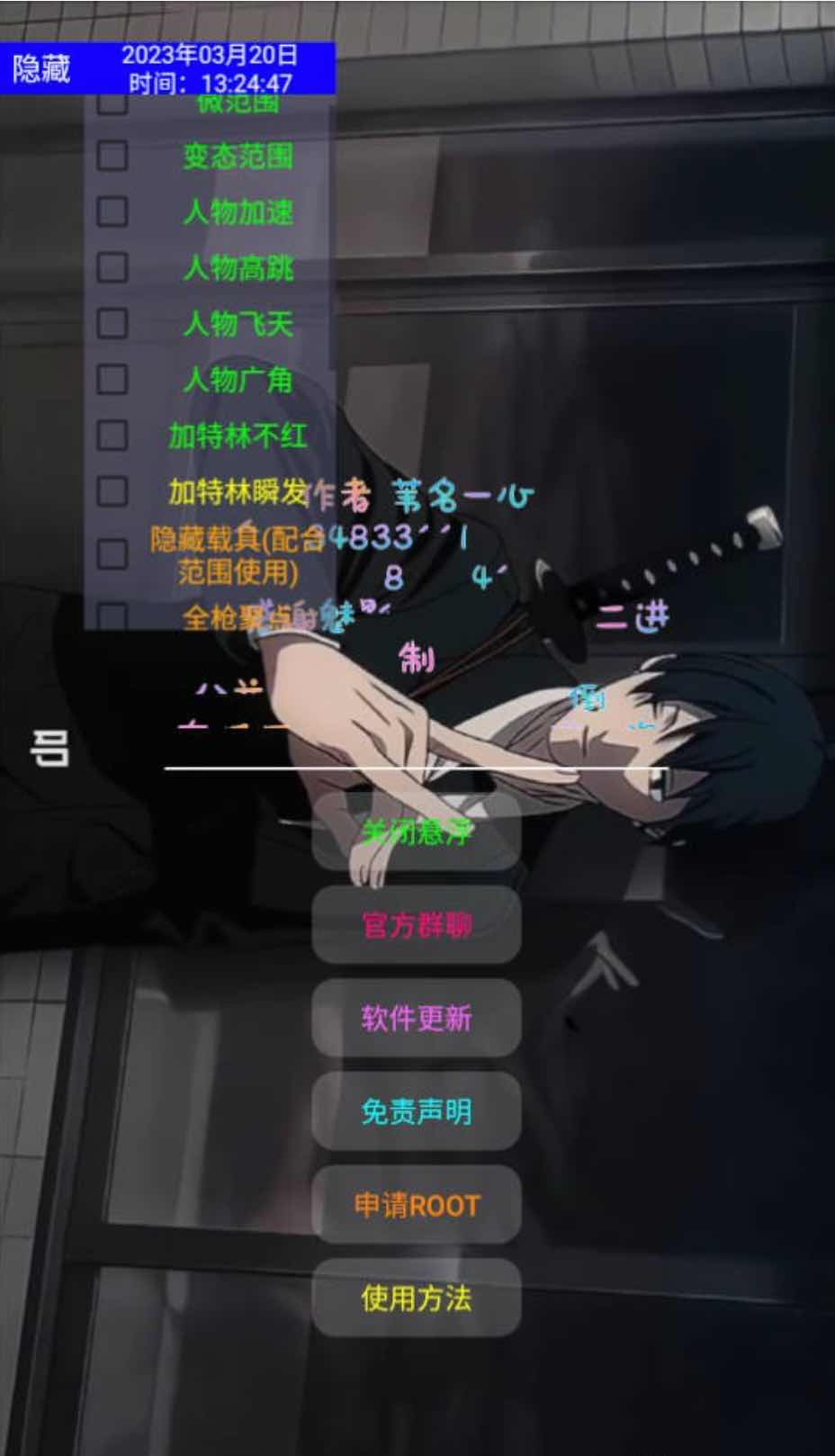香肠派对樱舞人物加速飞天高跳多功能插件v1.1 TC辅助网www.tcsq1.com3001