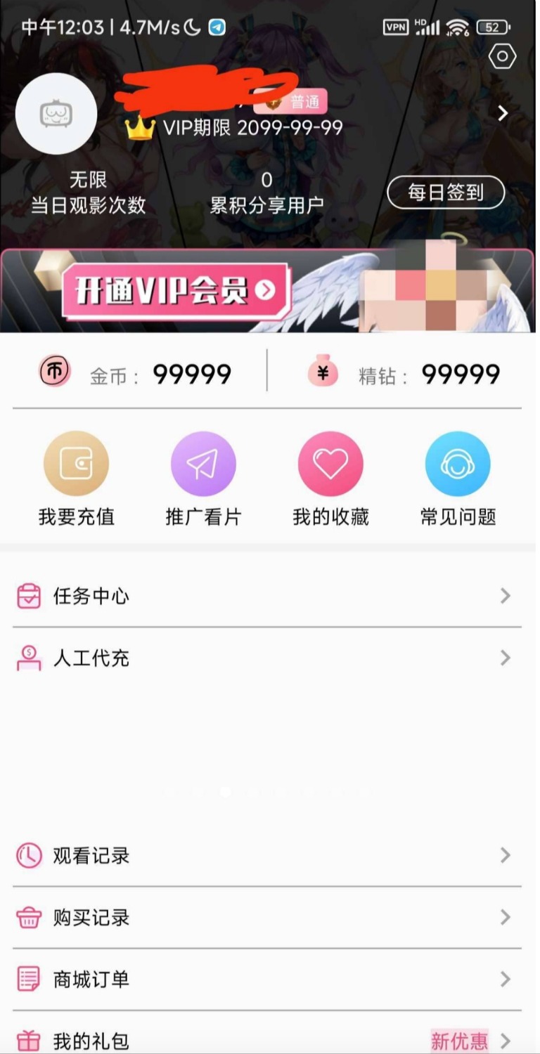 b次元去强制更新观看次数已经破解为无限 TC辅助网www.tcsq1.com3384