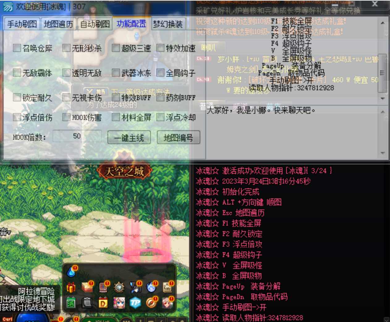 DNF冰魂0324A版本多功能辅助 TC辅助网www.tcsq1.com4179