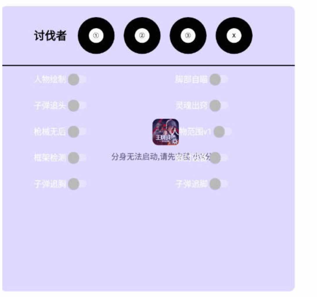 王牌战争讨伐者绘制自瞄追踪多功能插件 TC辅助网www.tcsq1.com5323