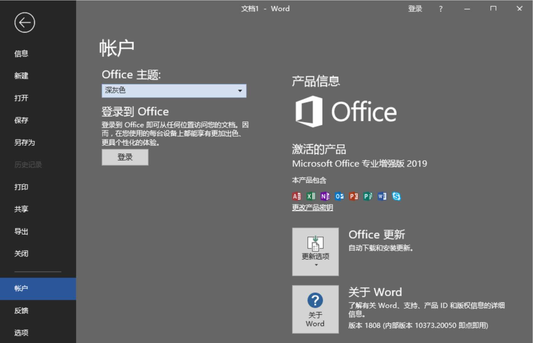 微软Office2019批量授权版批量授权商业版工具 TC辅助网www.tcsq1.com3068