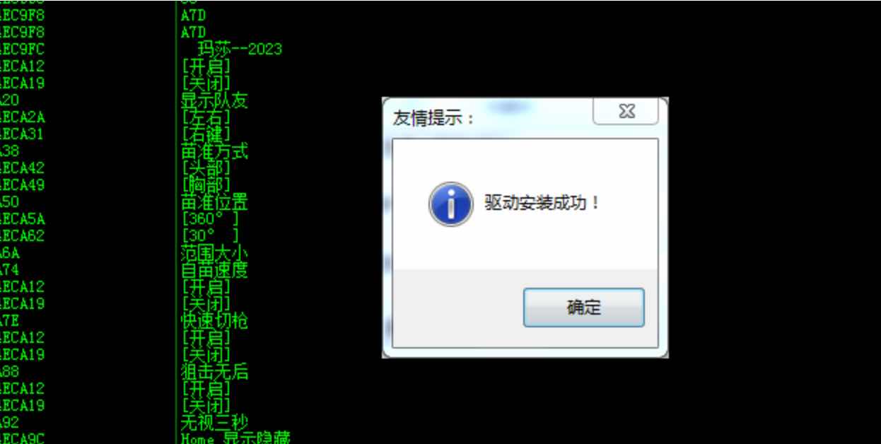 逆战玛莎透视自瞄狙击无后早三出秒辅助破解版 TC辅助网www.tcsq1.com6654