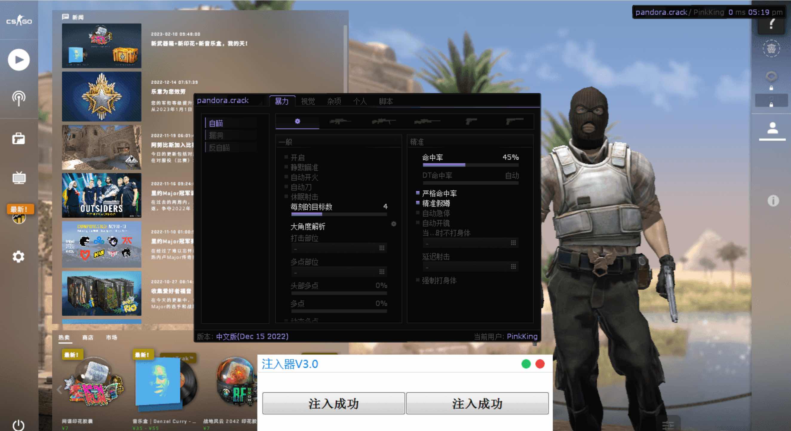 CSGO Pjoin透视自瞄扳机换肤多功能辅助破解版v4.1 TC辅助网www.tcsq1.com9112