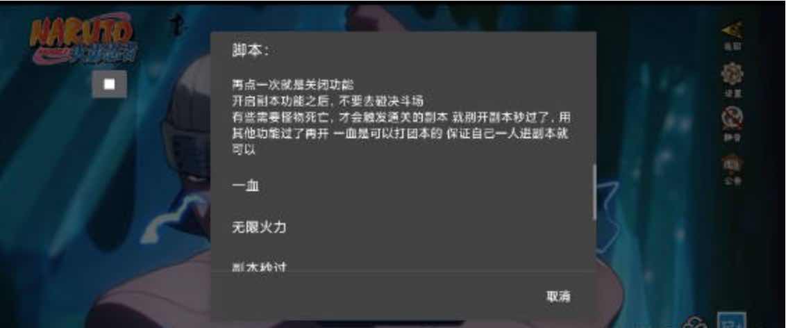 火影忍者苹果技能无CD副本秒过内置脚本 TC辅助网www.tcsq1.com181