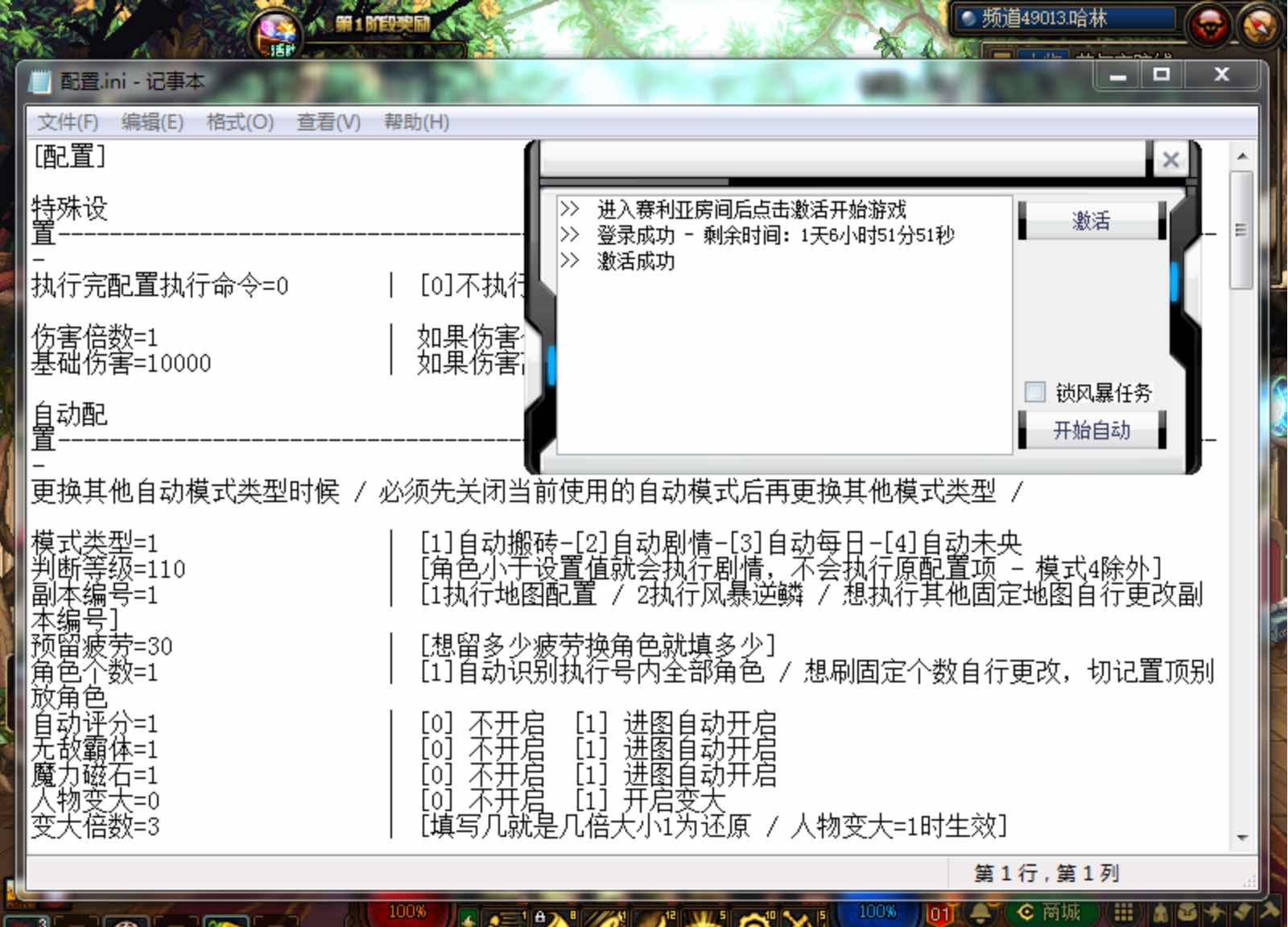 DNF重紫全自动3.2破解版自动刷图辅助 TC辅助网www.tcsq1.com9728