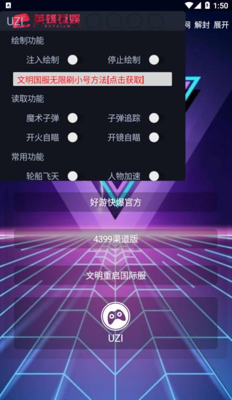 文明重启UZI绘制自瞄飞天等多功能插件v1.6 TC辅助网www.tcsq1.com7956