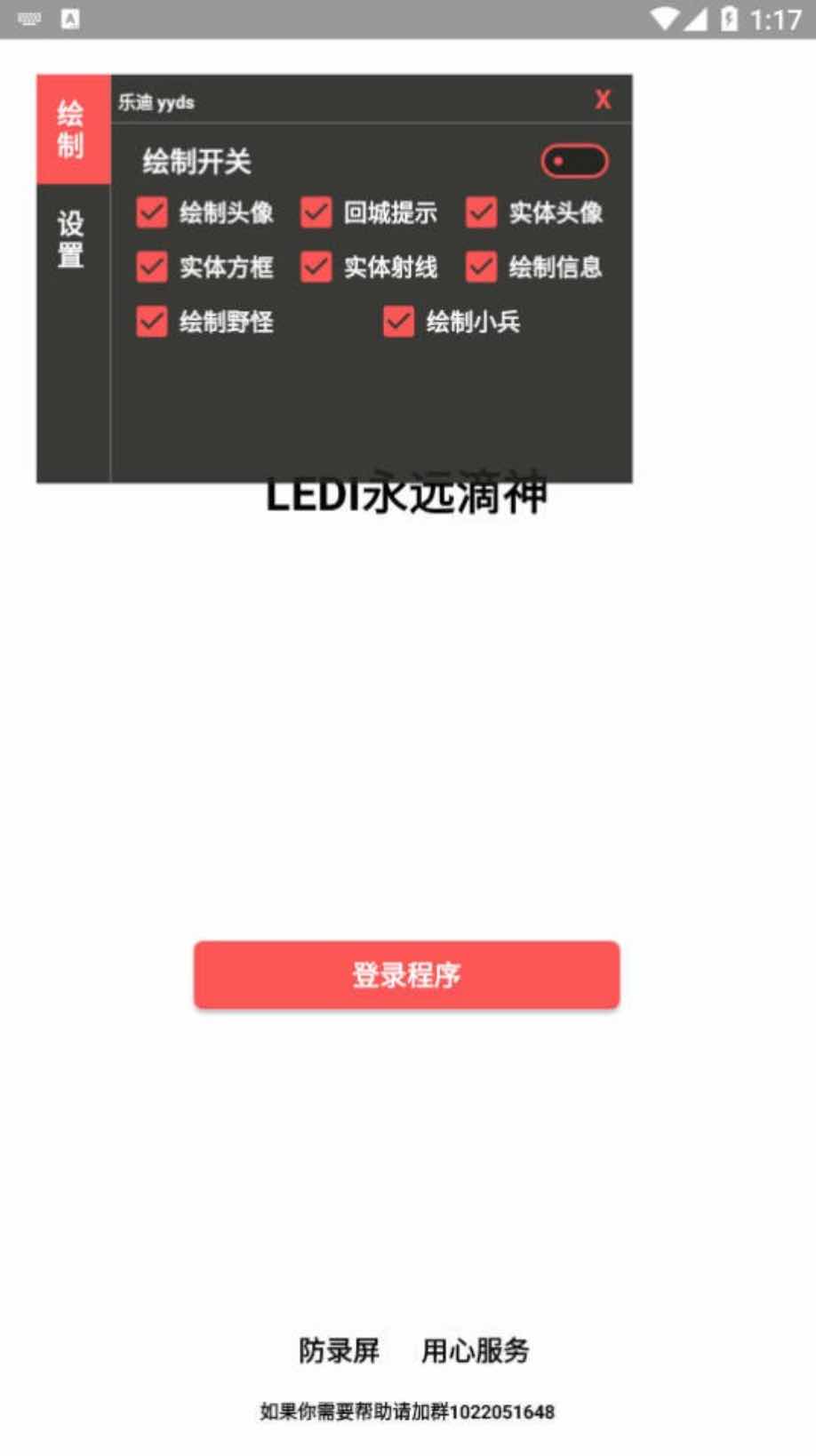 王者荣耀Ledi绘制透视CD野怪计时插件v1 TC辅助网www.tcsq1.com963