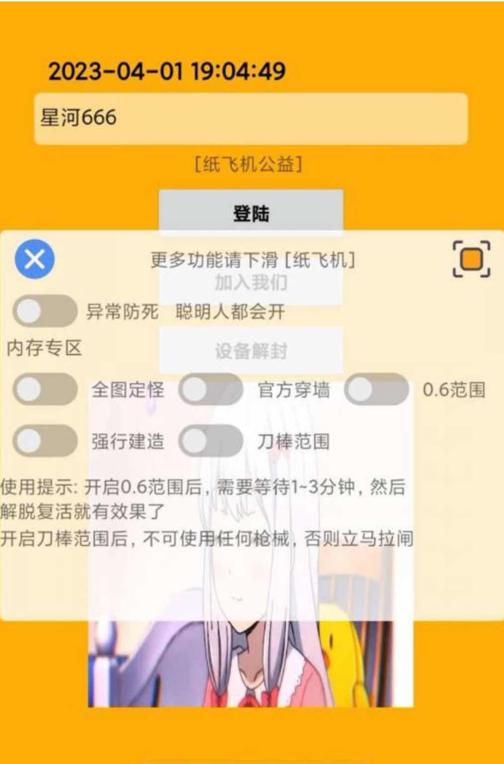 文明重启纸飞机绘制自瞄范围穿墙多功能插件v2.0 TC辅助网www.tcsq1.com2120