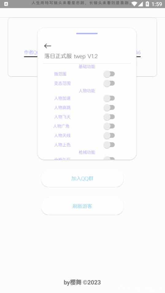 香肠派对日落透视范围加速多功能插件v1.2 TC辅助网www.tcsq1.com7217
