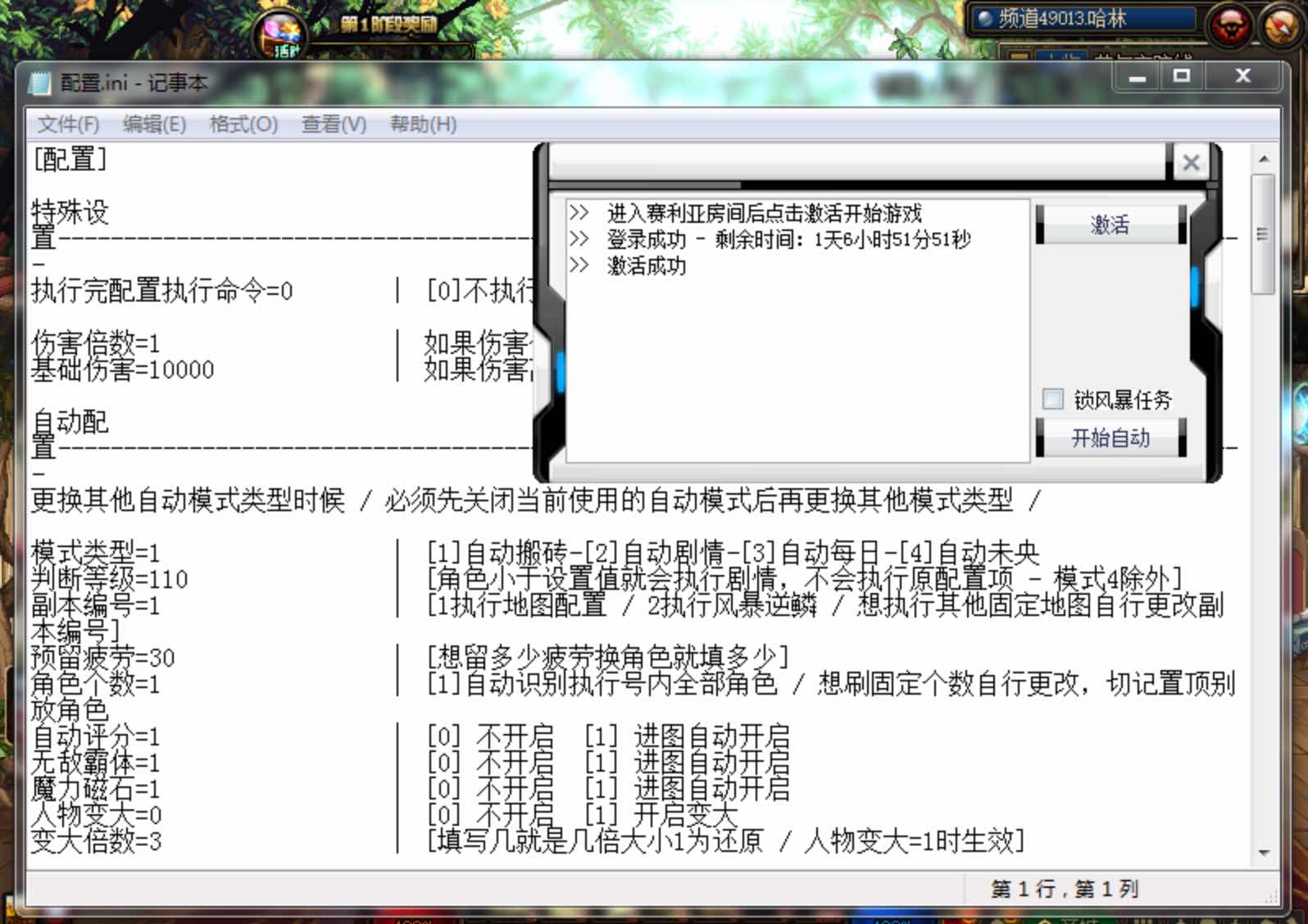 DNF重紫全自动3.6破解版自动刷图辅助 TC辅助网www.tcsq1.com2614