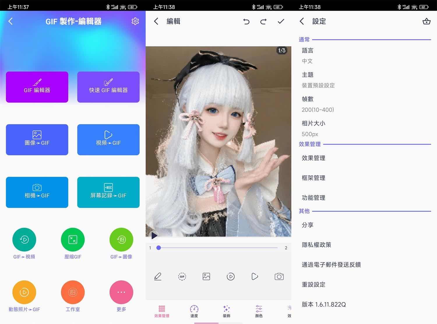 安卓GIF製作編輯器v1.6.11.822Q免费的GIF制作软件 TC辅助网www.tcsq1.com9387