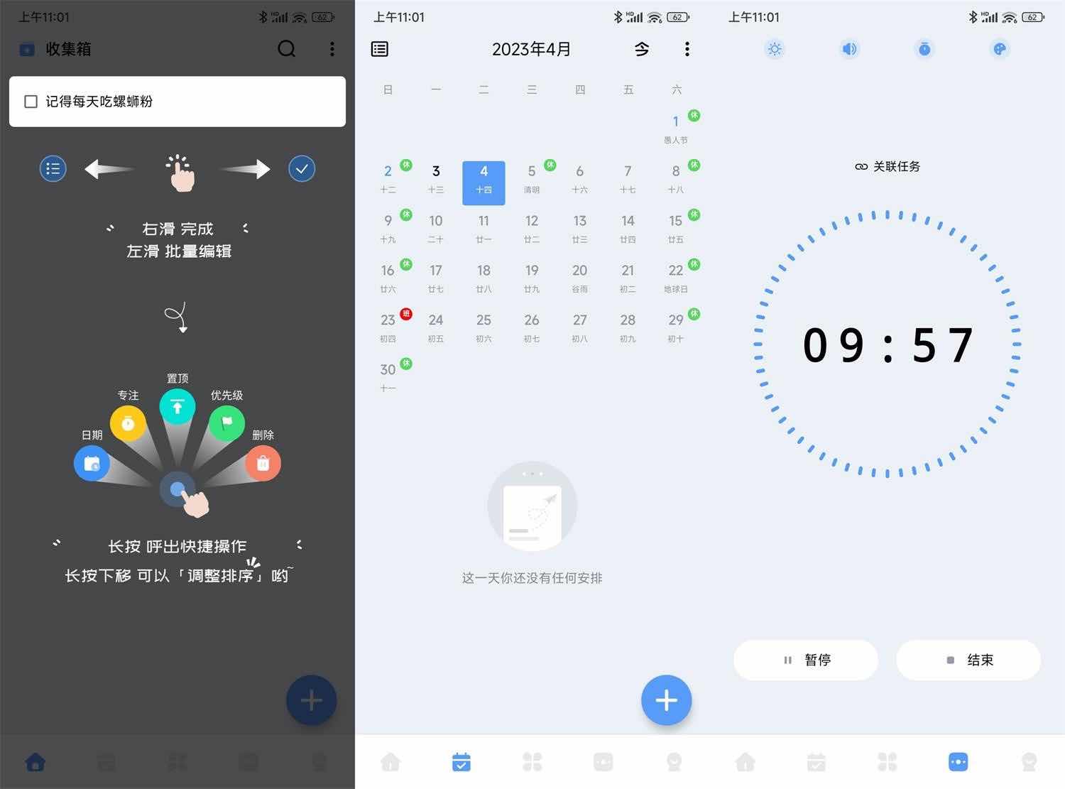 安卓一木清单v1.7.0高级版简单的智能待办清单 TC辅助网www.tcsq1.com2319