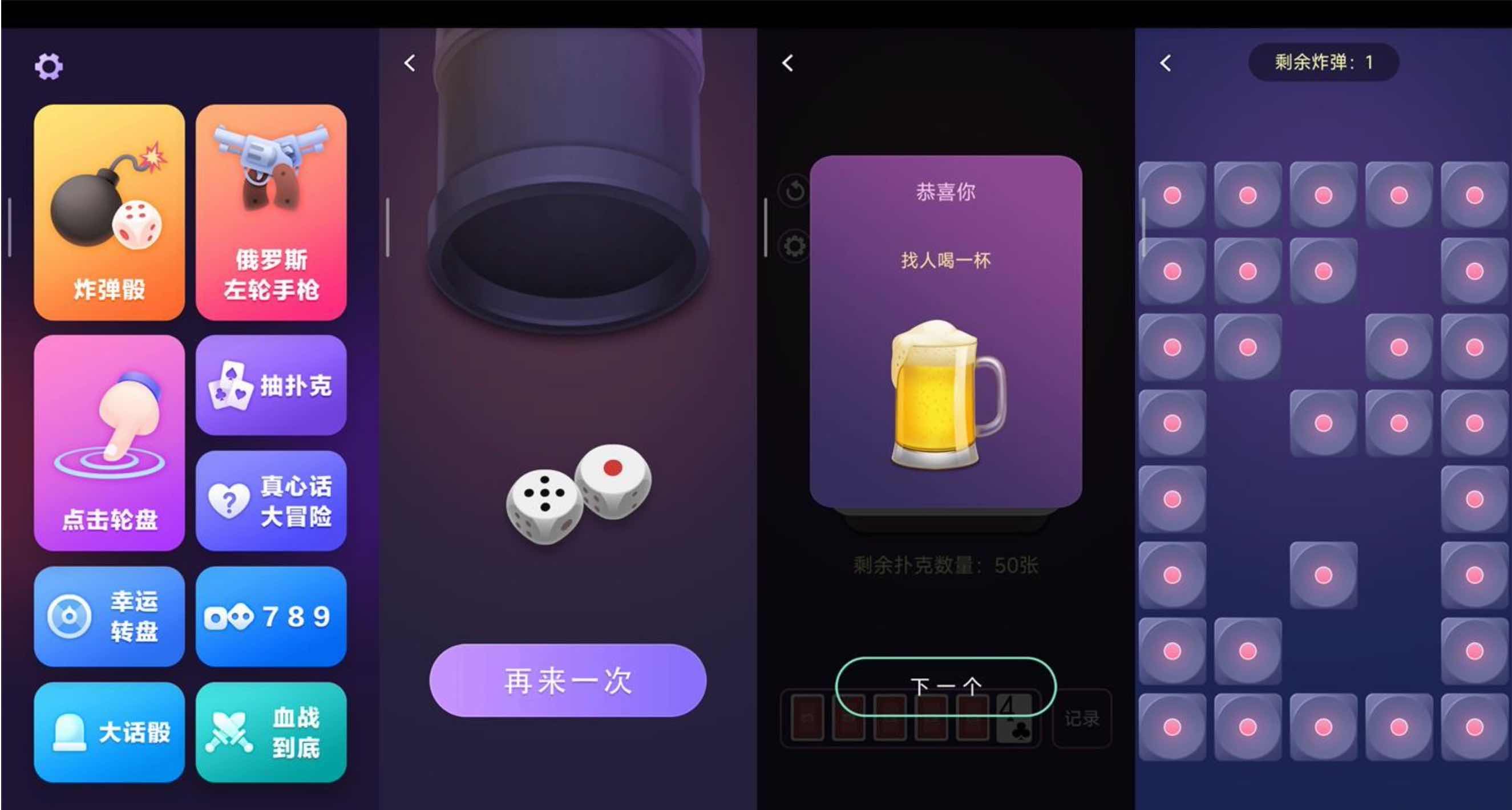 安卓谁喝酒v1.3.0绿化版一种聚会娱乐工具 TC辅助网www.tcsq1.com6830