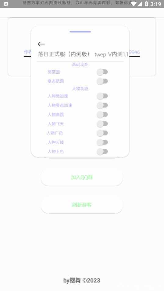 香肠派对日落透视范围加速多功能插件v1.3 TC辅助网www.tcsq1.com9693