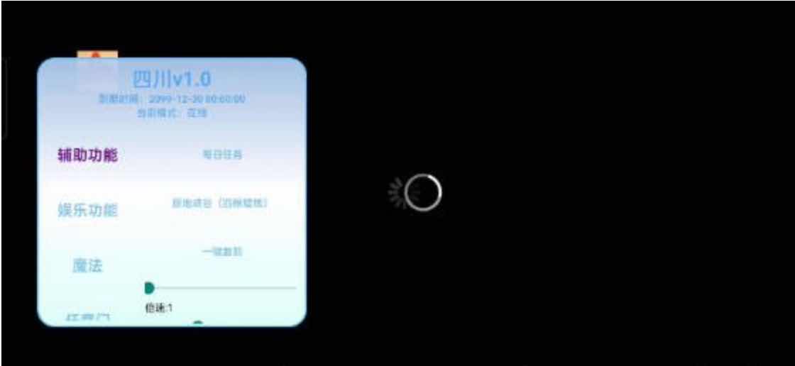 光遇四川自动跑图任务传送多功能直装v0.10.7 TC辅助网www.tcsq1.com8842