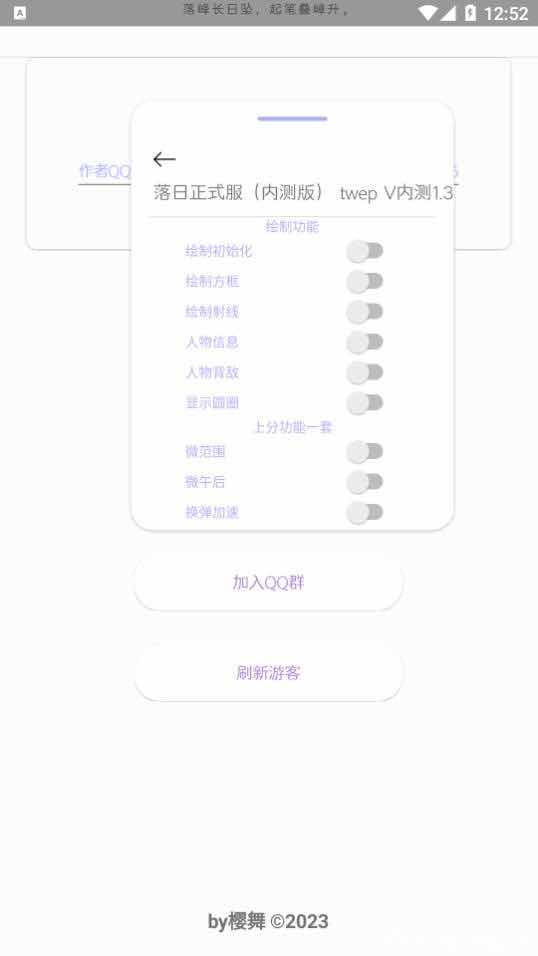 香肠派对落日绘制自瞄无后加速多功能插件v1.3 TC辅助网www.tcsq1.com4674