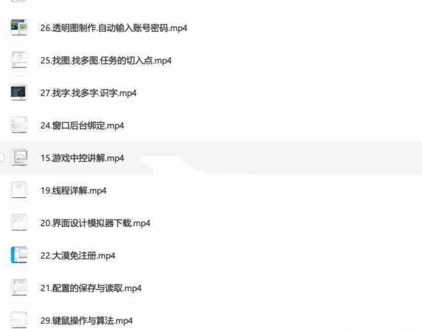 易得学院易语言基础+大漠图色插件使用教程 TC辅助网www.tcsq1.com9871