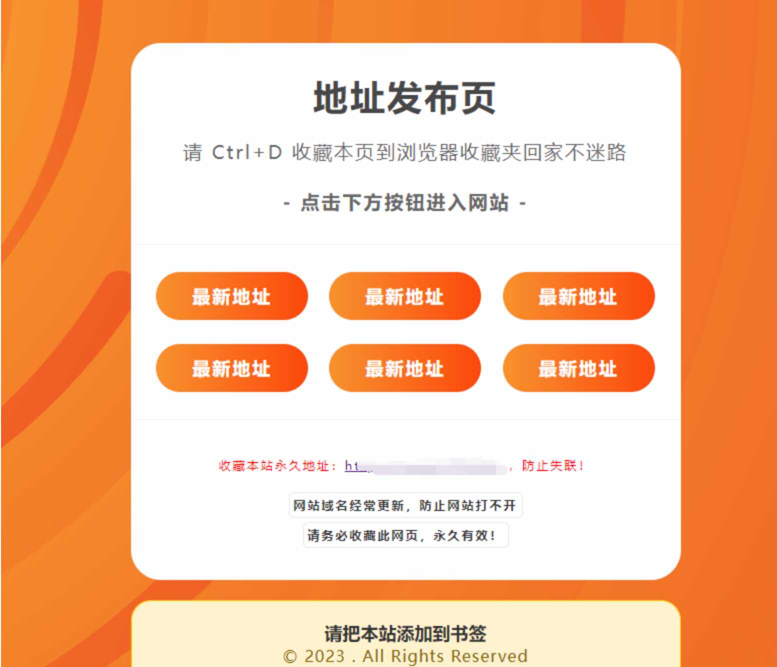 黄色简洁好看的地址发布页面HTML源码 TC辅助网www.tcsq1.com6141