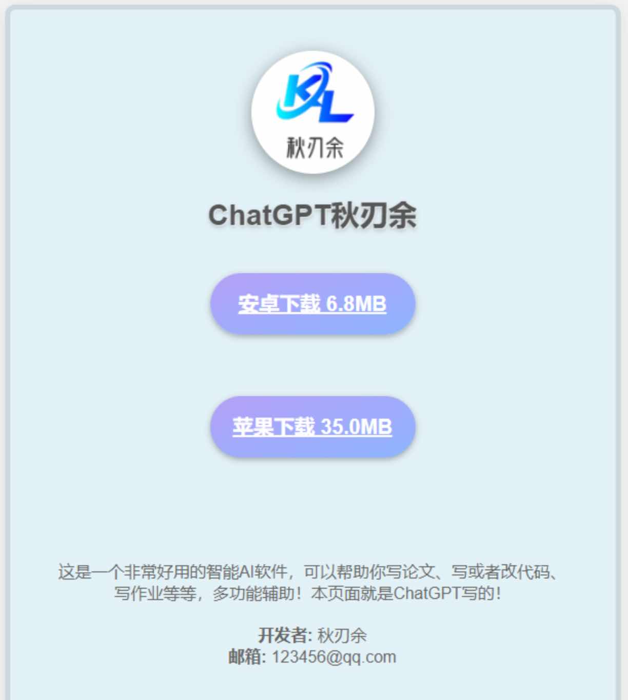 新拟态软件下载单页 HTML源码 TC辅助网www.tcsq1.com6848