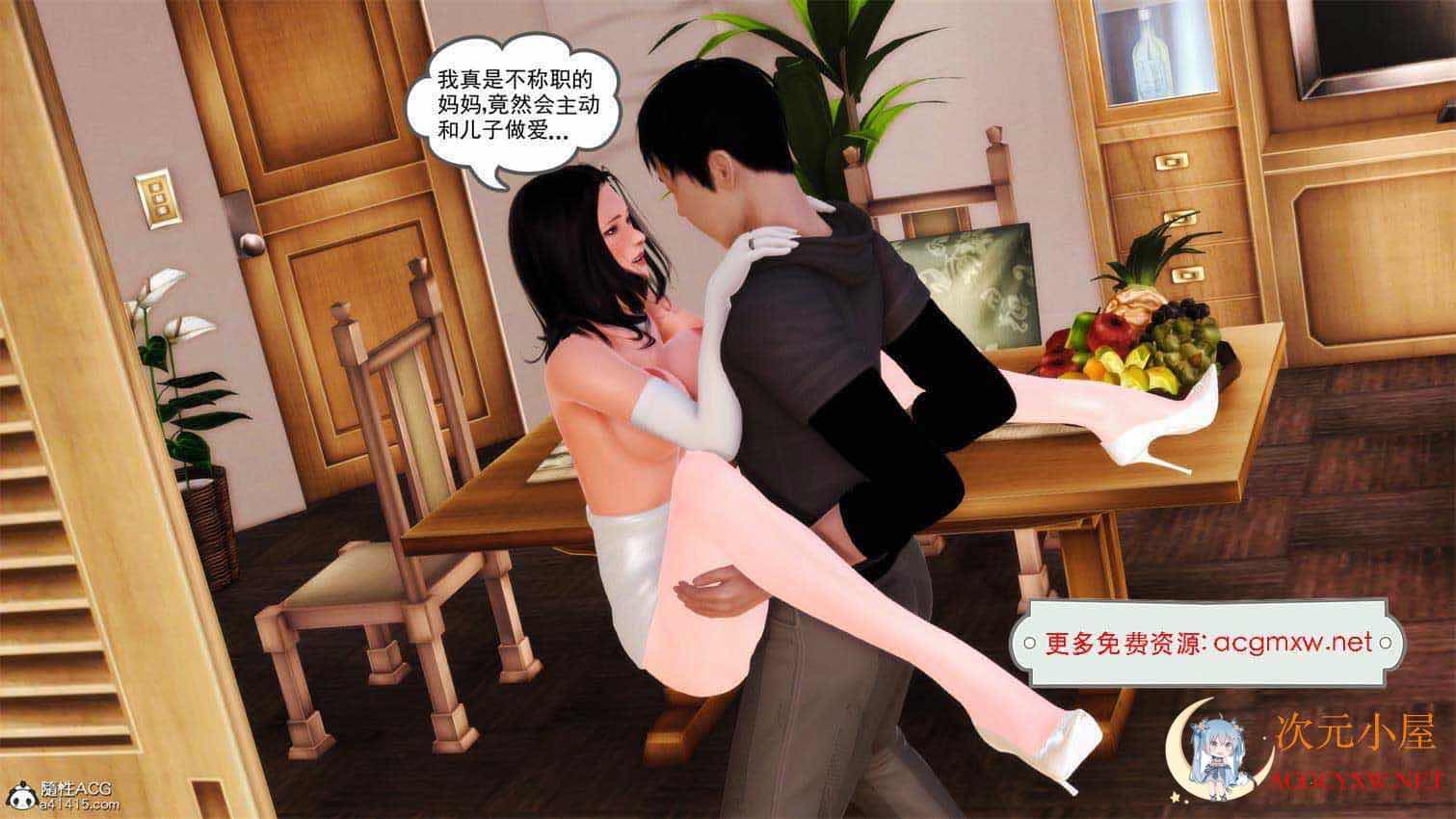 [3D全彩/无修](丝袜美熟女)母爱升华+母爱渐变 [完/母子纯爱/人妻][247M] TC辅助网www.tcsq1.com2030