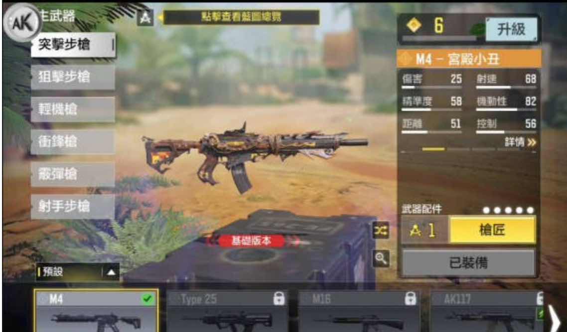 使命召唤手游台服热能透视枪械皮肤美化直装 TC辅助网www.tcsq1.com9469