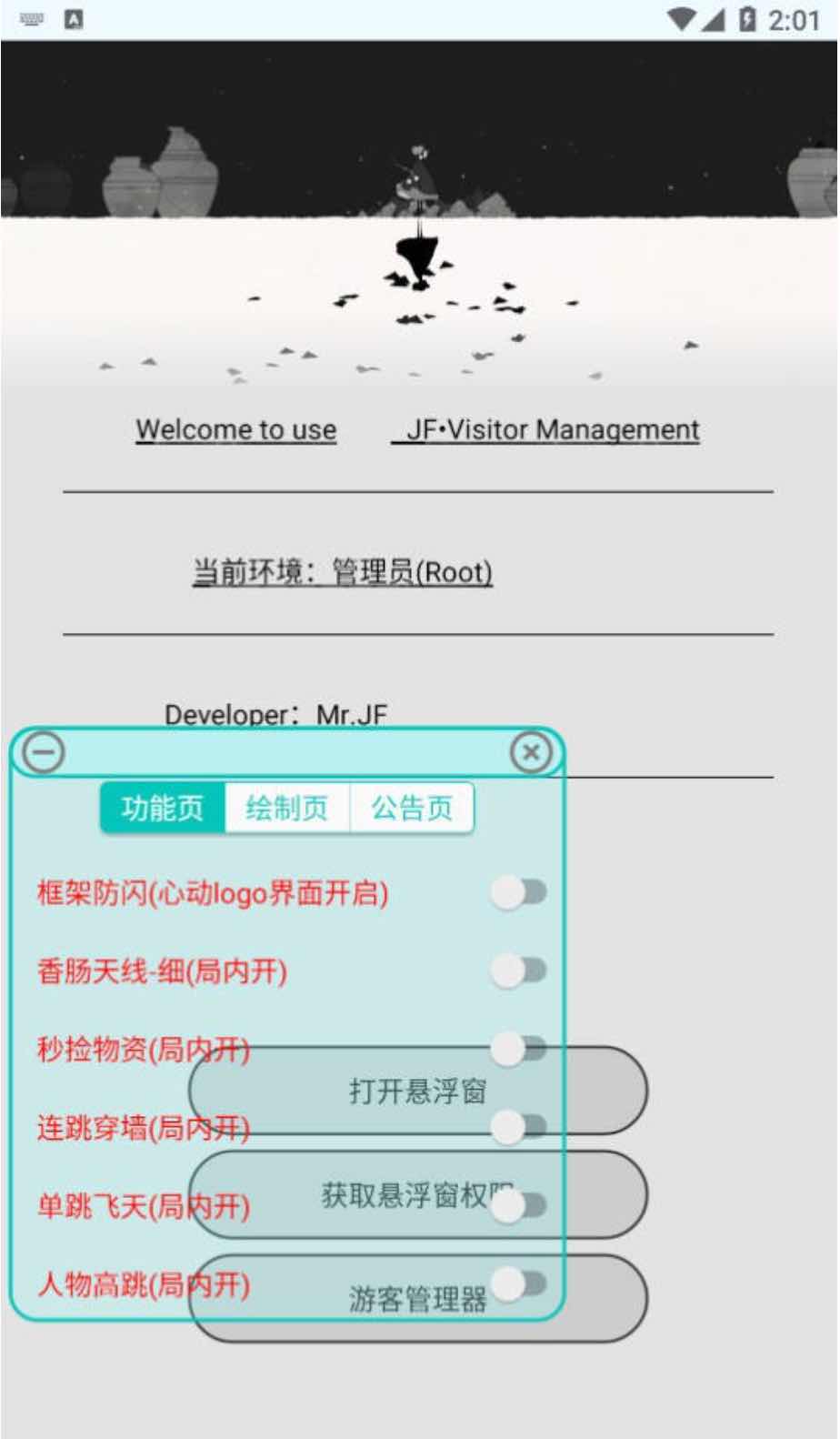 香肠派对Killer绘制自瞄传送多功能插件v1.0 TC辅助网www.tcsq1.com6715