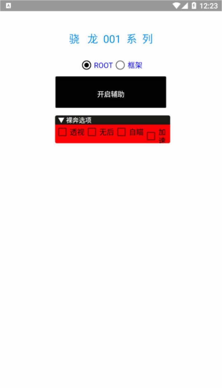 使命召唤手游晓龙透视自瞄无后座插件v1.03 TC辅助网www.tcsq1.com1550