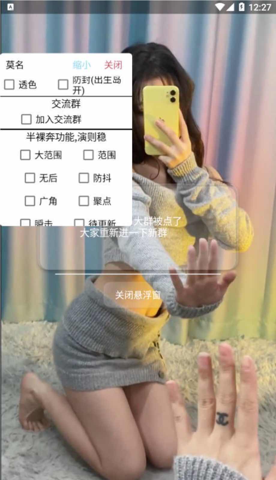 和平精英莫名透视上色范围无后插件v2.7 TC辅助网www.tcsq1.com5407