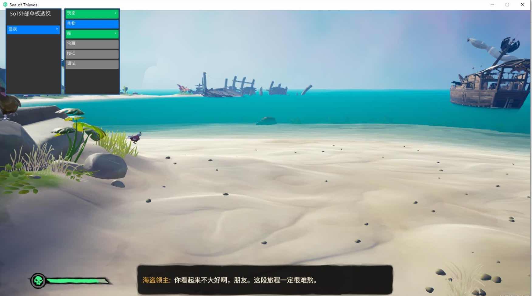 盗贼之海外部单板透视 TC辅助网www.tcsq1.com4065