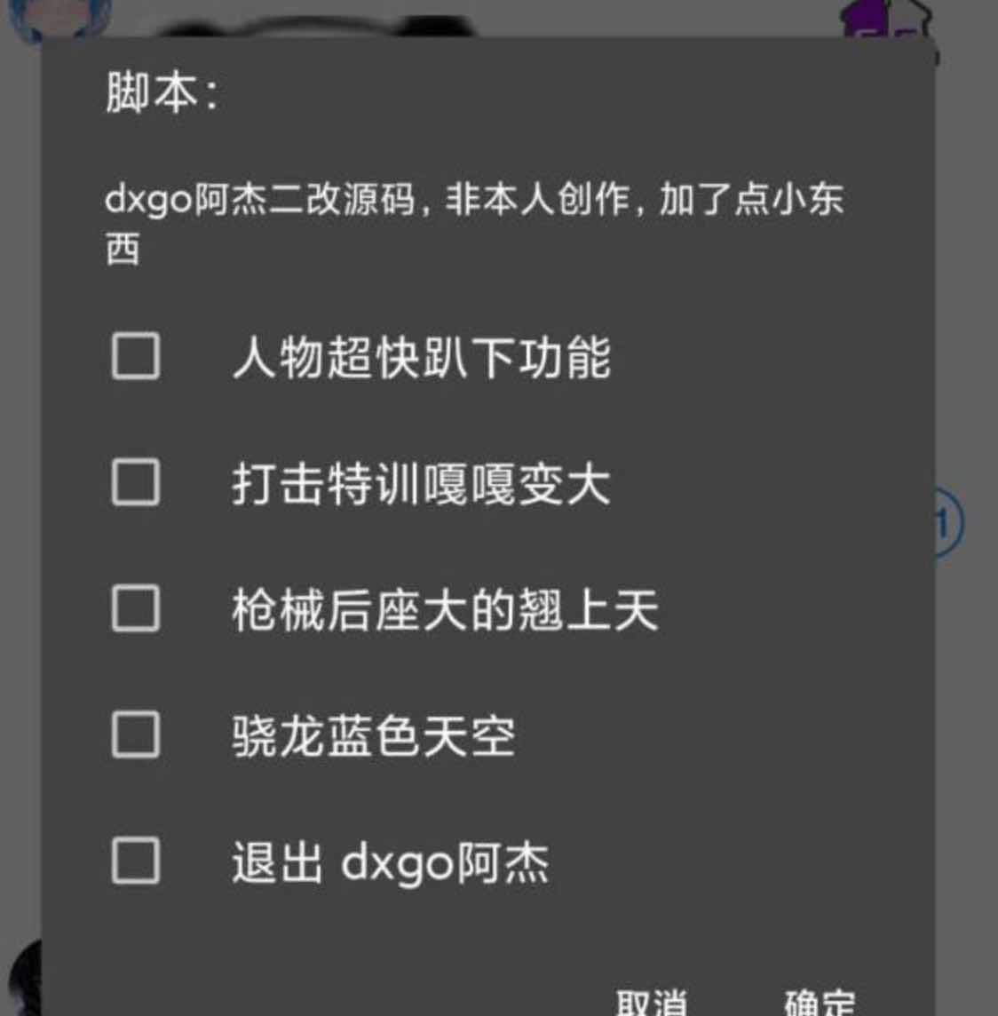 和平精英秒趴变大无后蓝色天空脚本源码 TC辅助网www.tcsq1.com7586