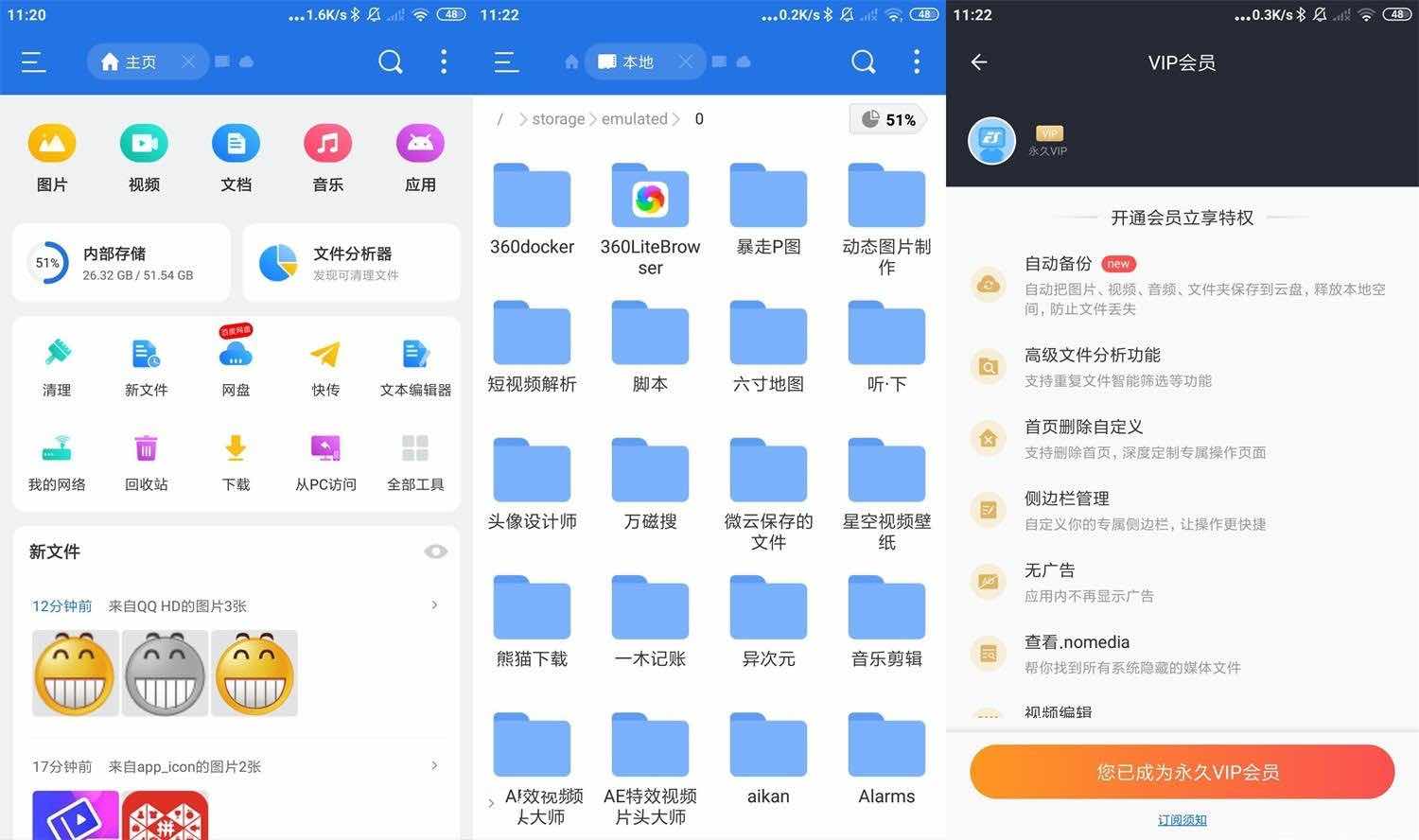 安卓ES文件浏览器v4.4.0.4高级版解锁永久VIP会员 TC辅助网www.tcsq1.com2604
