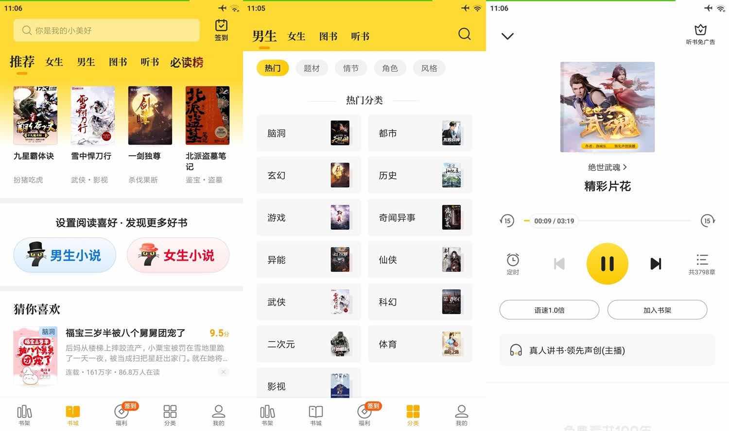 安卓七猫免费小说v7.21绿化版解锁年费VIP会员特权 TC辅助网www.tcsq1.com7981